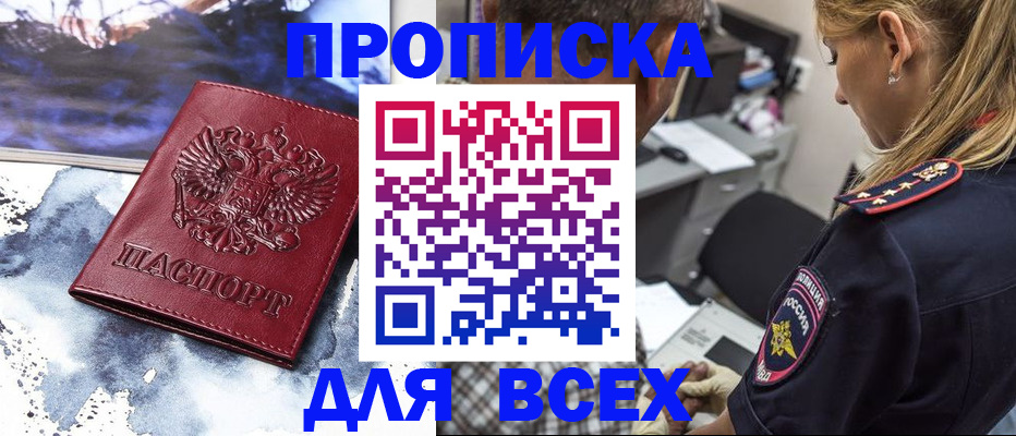 временная регистрация адрес в Белебее