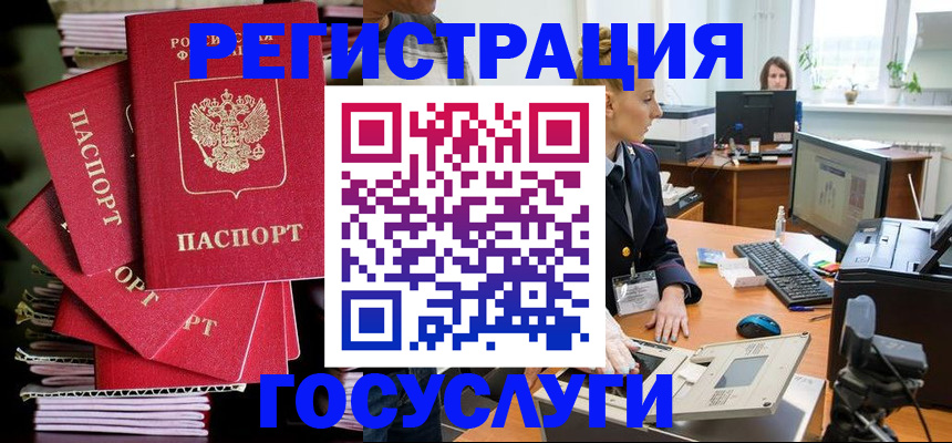 прописка для школы в Белебее