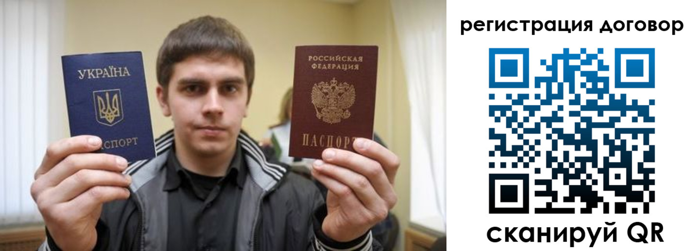 прописка 2025 в Белебее