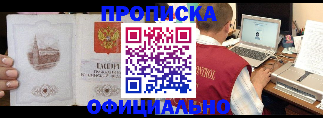 прописка для школы в Белебее