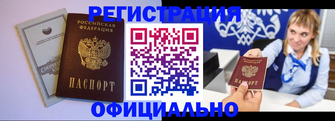 временная регистрация для школы в Белебее