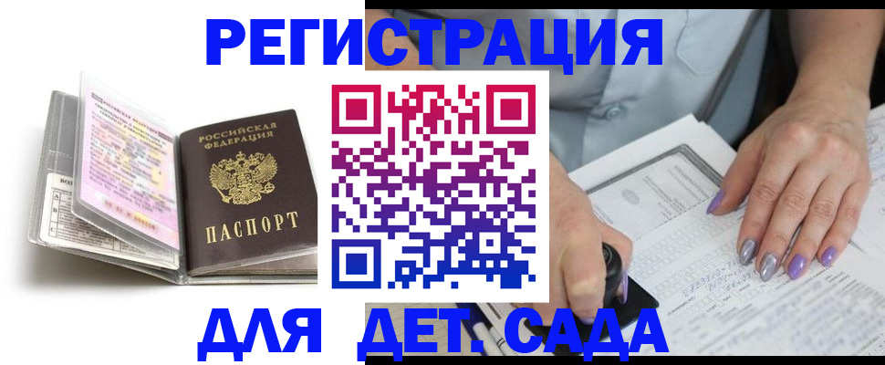 прописка паспорт в Белебее