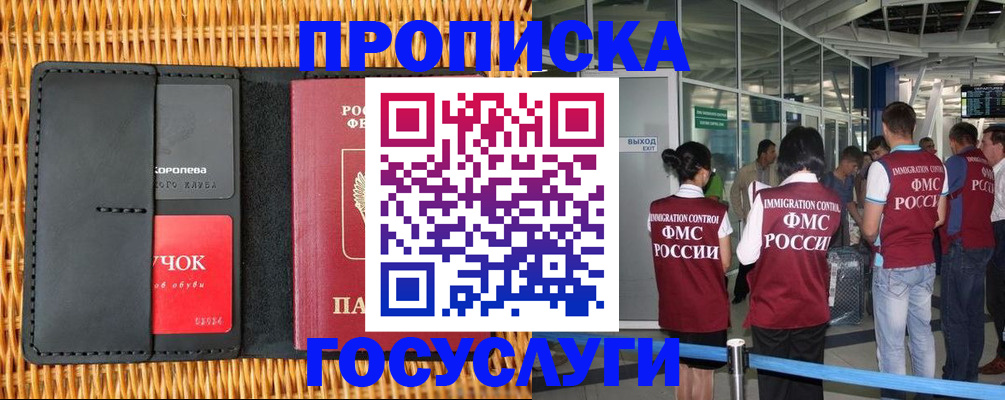 временная регистрация гарантия в Белебее