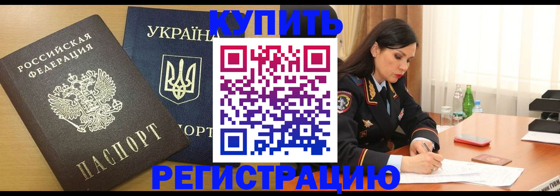 прописка паспорт в Белебее
